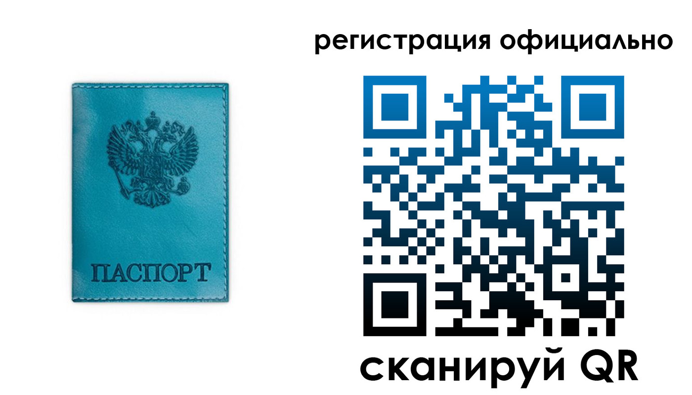 прописка для работы в Выборге