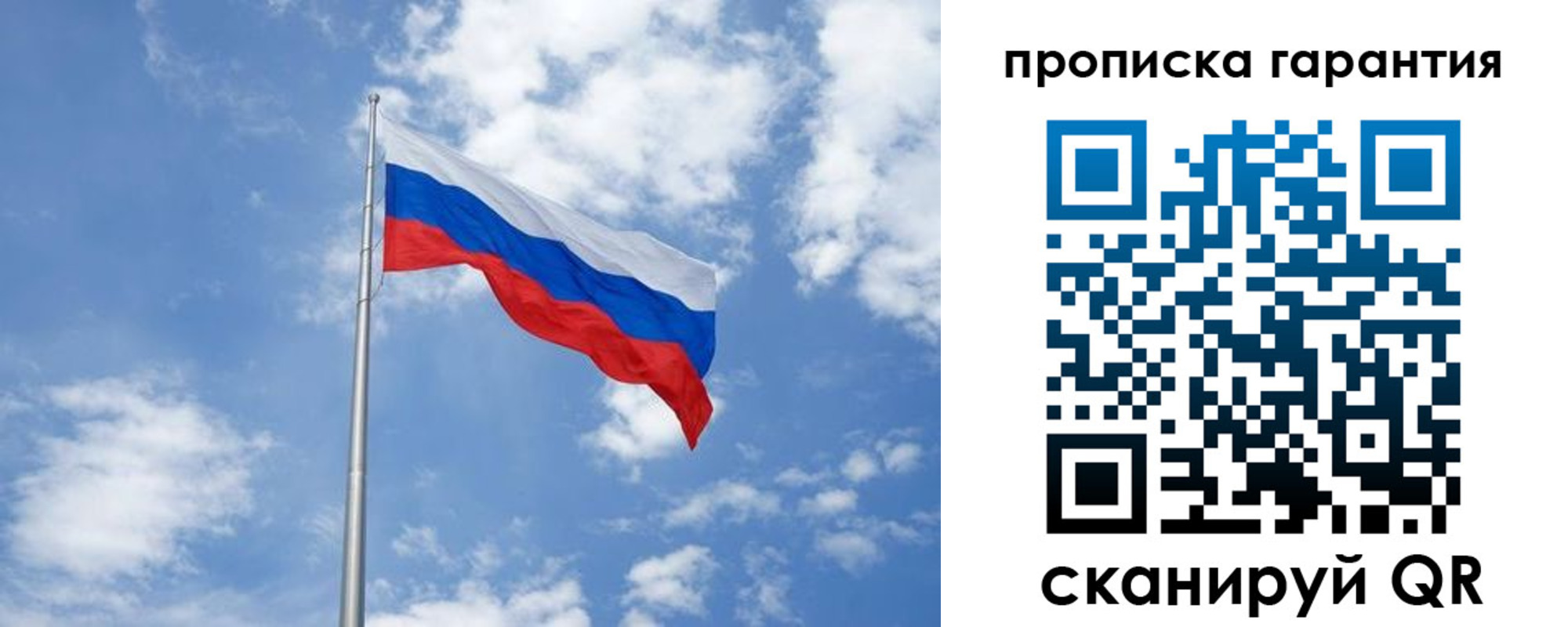 временная регистрация законно в Выборге