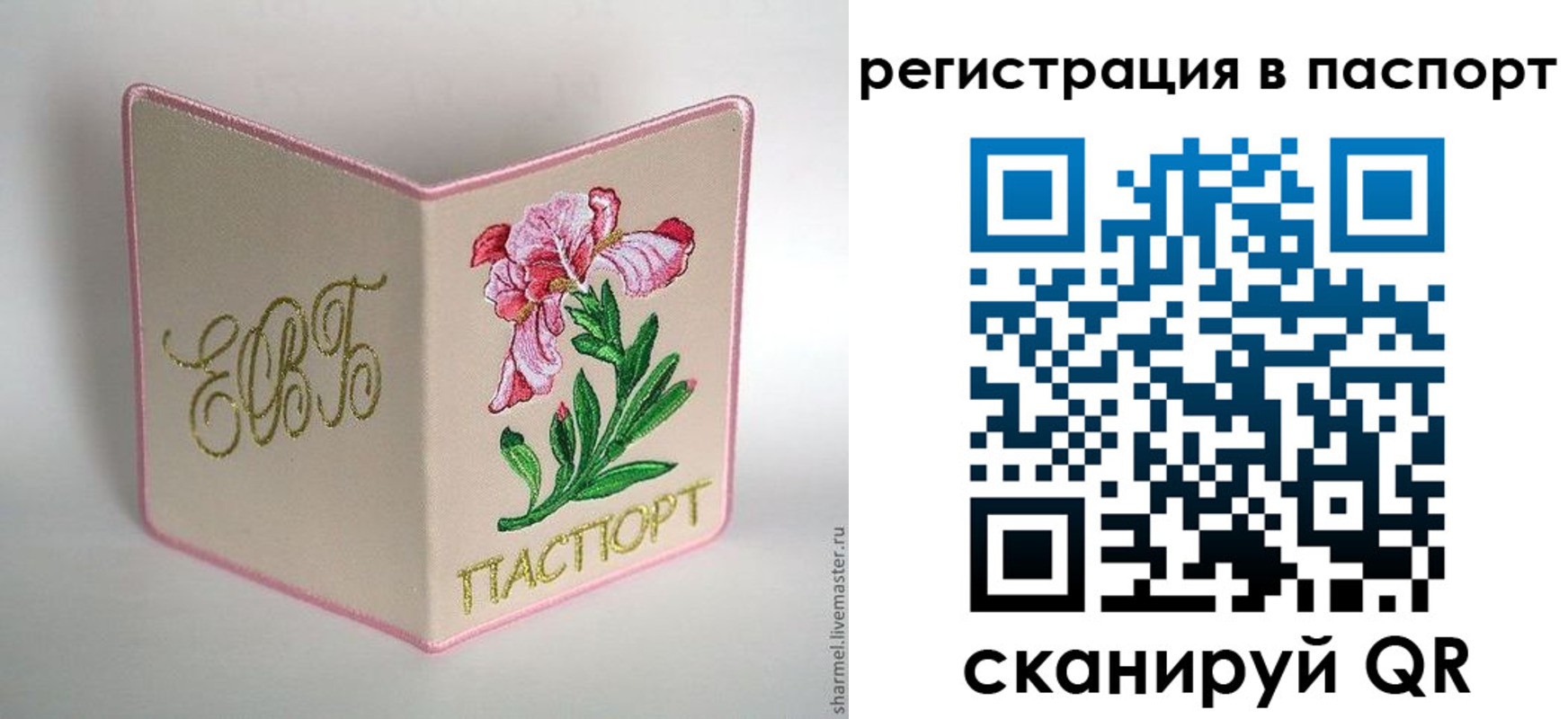 временная регистрация гарантия в Выборге
