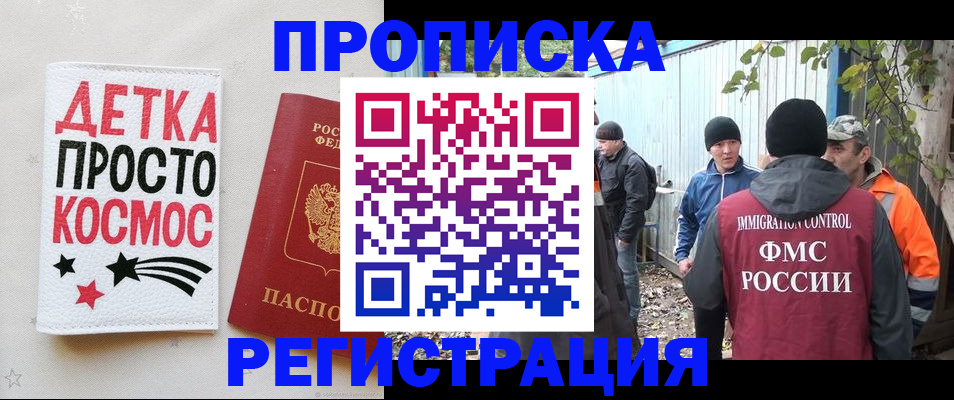 прописка поиск в Выборге