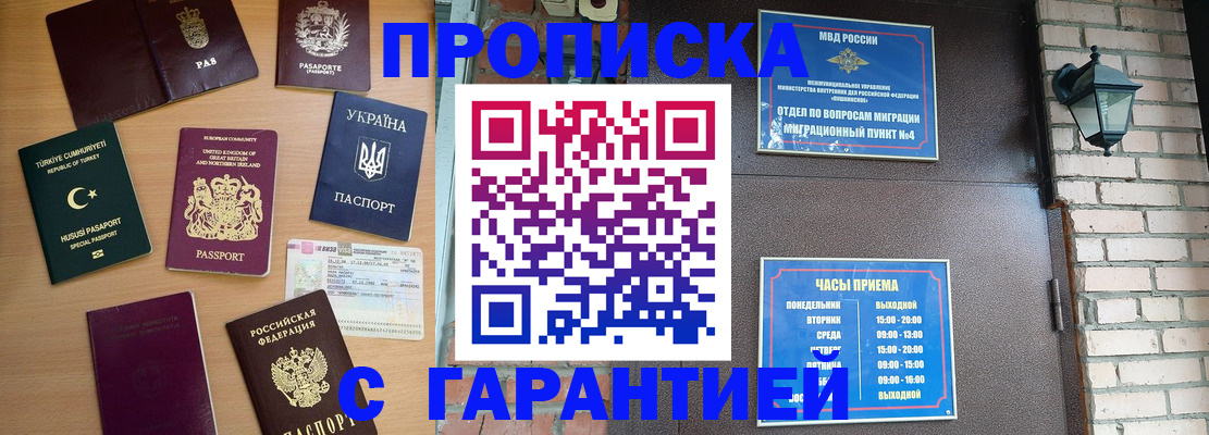 временная регистрация в Выборге