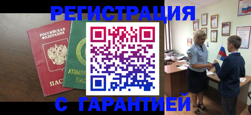 временная регистрация для школы в Выборге