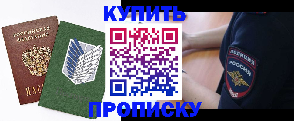 временная регистрация в квартире в Выборге