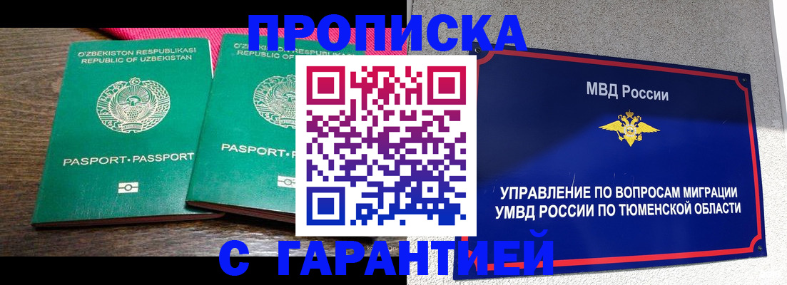 прописка ребенка в Выборге