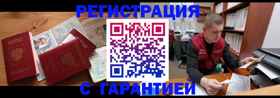 прописка для военкомата в Выборге