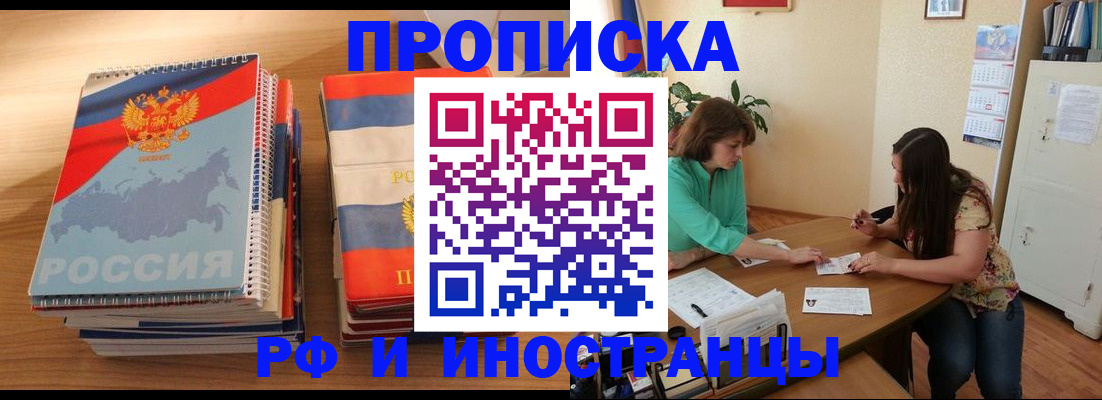 прописка законно в Выборге